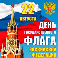 Концерт «Под флагом Державной России» в парке культуры и отдыха в Белгороде