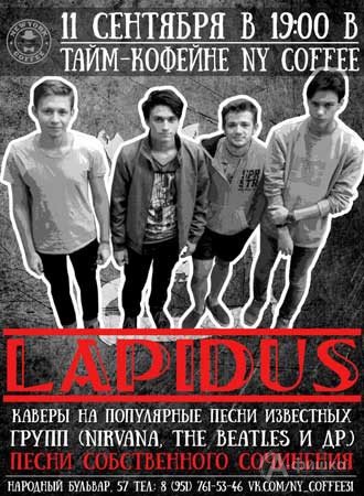 Афиша клубов Белгорода: Группа Lapidus в New York coffeе