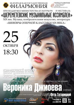 IV фестиваль «Шереметевские музыкальные ассамблеи» в Белгороде. Афиша 3 дня