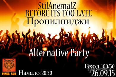 Афиша клубов в Белгороде: «Alternative Party» в «Tiger Bar»