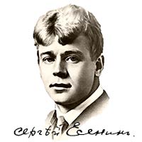 Белгород отмечает 120-летие Сергея Есенина