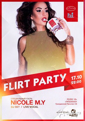 Афиша клубов Белгорода: вечеринка «Flirt Party» в арт-клубе «Студия»