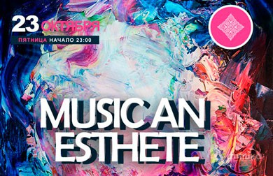 Афиша клубов Белгорода: вечеринка «Music an Esthete» в арт-клубе «Студия»