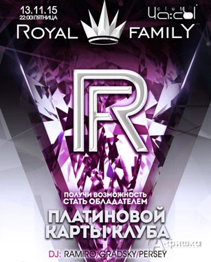Афиша клубов Белгорода: вечеринка «Royal Family» в клубе «ЧА:СЫ»