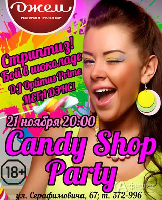 Афиша клубов Белгорода: «Candy Shop Party» в баре «Джем»