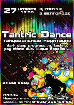 Вечеринка «Tantric Dance» в Конгресс Отеле «Амакс» в Белгороде