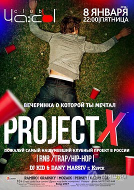 Афиша клубов Белгорода: вечеринка «Project X» в клубе «ЧА:СЫ»