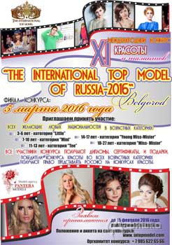 Международный конкурс красоты и талантов «The International Top Model of Russia 2016» в Белгороде