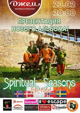 Концерт группы «Spiritual Seasons» в «Джеме»: Афиша клубов в Белгороде