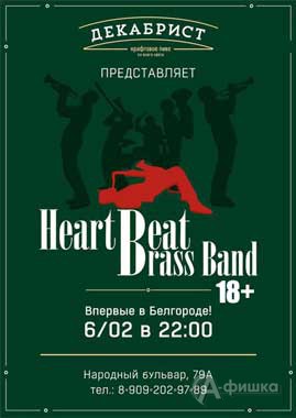 Концерт бэнда «HeartBeat Brass Band» в пабе «Декабрист»: Афиша клубов Белгорода