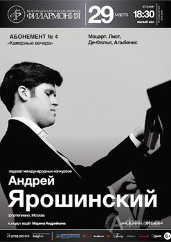 Концерт «Испания» в абонементе «Камерные вечера»: Афиша Белгородской филармонии