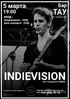 Афиша клубов Белгорода: группа «Indievision» в баре «Тау»