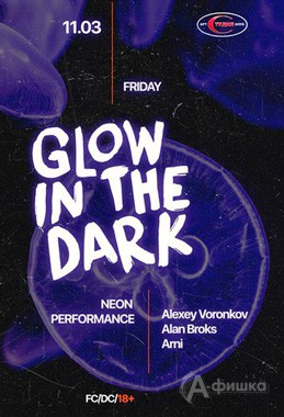 Вечеринка «Glow in the Dark» в арт-клубе «Студия»: Афиша клубов Белгорода