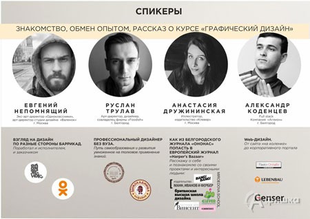 Запуск проекта «Школа искусств О2» 2 апреля: Не пропусти в Белгороде