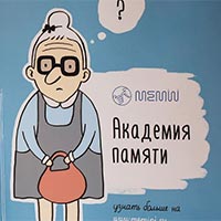 «День с Академией Памяти Memini»: Не пропусти в Белгороде
