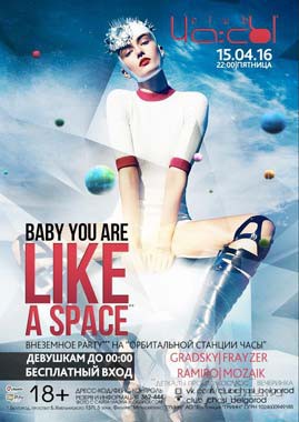 «Baby you are like a space» в клубе «ЧА:СЫ»: Афиша клубов Белгорода