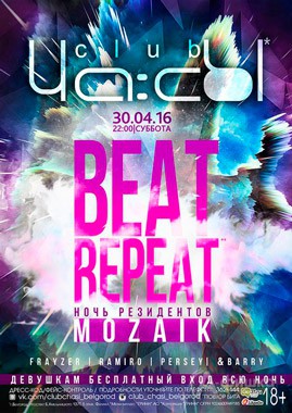 Вечеринка «Beat Repeat» в клубе «ЧА:СЫ»: Афиша клубов Белгорода