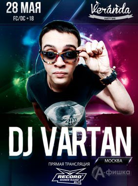 DJ Vartan в «Veranda Party Bar» в ресторане «Зима»: Афиша клубов Белгорода