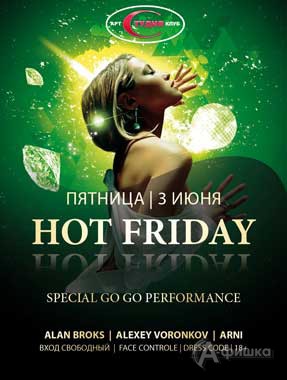 Вечеринка «Hot Friday» в арт-клубе «Студия»: Афиша клубов в Белгороде