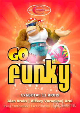 Вечеринка «Go funky» в арт-клубе «Студия»: Афиша клубов Белгорода