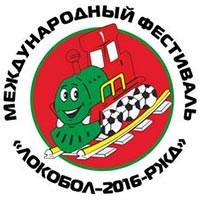 Международный фестиваль «Локобол-2016-РЖД» 11-12 июня: Афиша спорта в Белгороде
