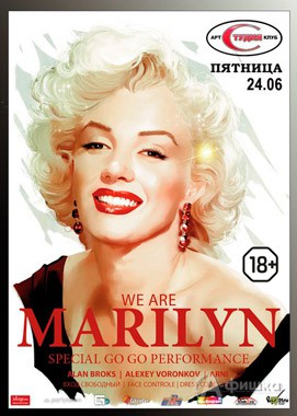 Вечеринка «We are Marilyn» в арт-клубе «Студия»: Афиша клубов Белгорода