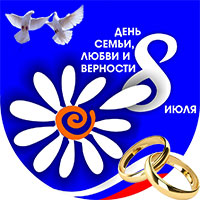 Афиша праздника День семьи, любви и верности в Белгороде 8 июля 2016 года