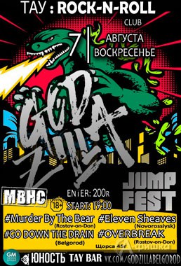 «Godzilla Jump Fest!» в клубе «Тау»: Афиша клубов Белгорода