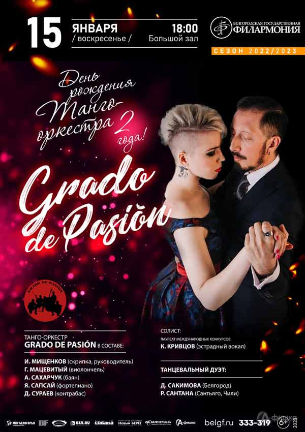 «2-й день рождения танго-оркестра Grado de Pasion»: Афиша филармонии в Белгороде