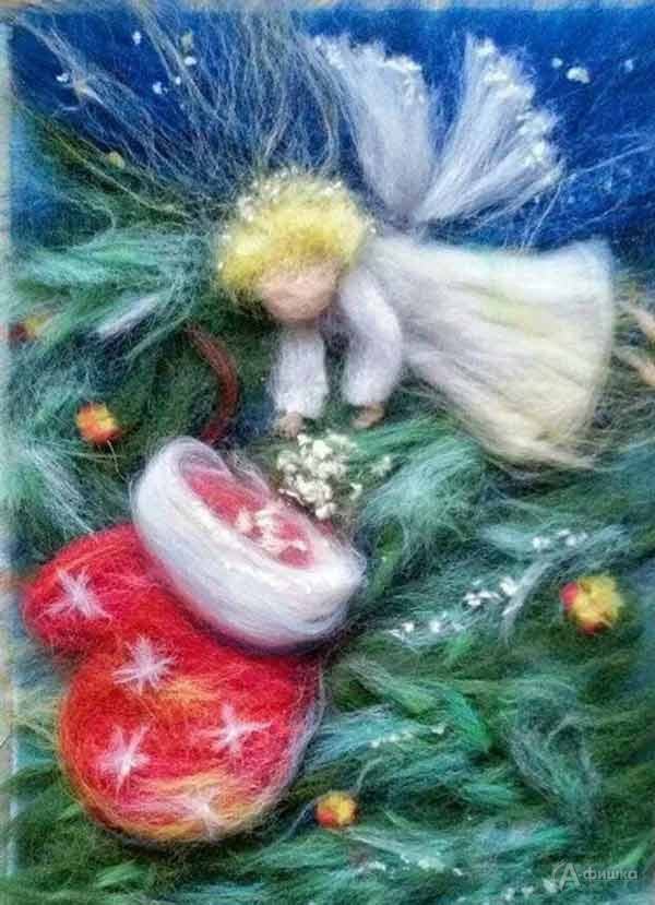 Мастер-класс по живописи шерстью «Рождество: Детская афиша Белгорода