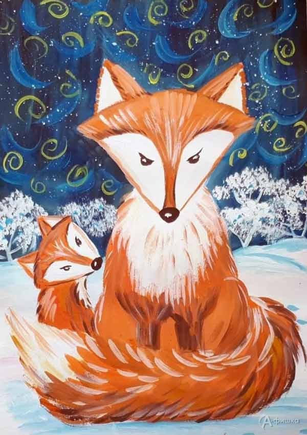 Мастер-класс по правополушарному рисованию «Лиса и лисёнок»: Детская афиша Белгорода