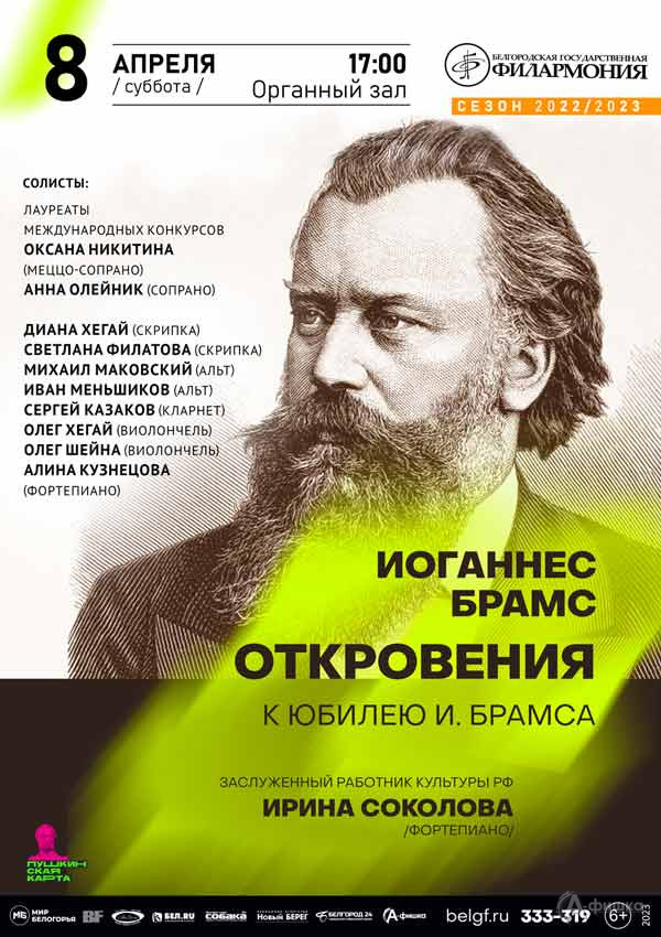 Концерт «120 лет Араму Хачатуряну»: Афиша филармонии в Белгороде