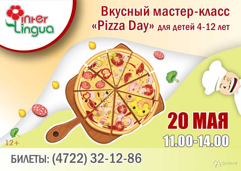 Мастер-класс «Кулинарики. Pizza Day»: Детская афиша Белгорода