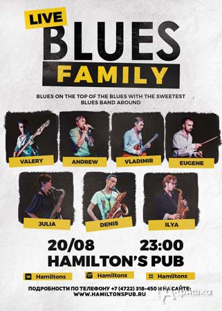 Клубный концерт группы «Blues Family» в Hamilton's Pub: Афиша клубов Белгорода