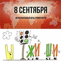 Тест-акция «Проверь свою грамотность» в БГУНБ: Афиша библиотек Белгорода