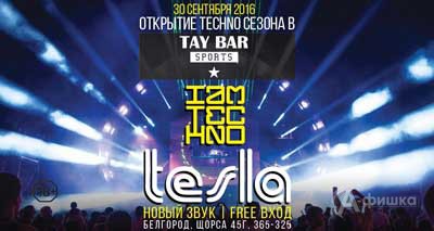 Вечеринка «Techno» в клубе «Тау»: Афиша клубов Белгорода