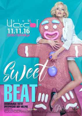 Вечеринка «Sweet Beat» в клубе «ЧА:СЫ»: Афиша клубов Белгорода