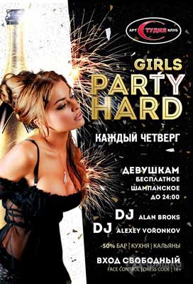 Вечеринка «Girls Party Hard» в арт-клубе «Студия»: Афиша клубов Белгорода