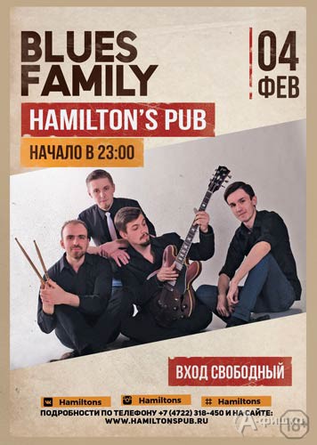 Группа «Blues Family» в Hamilton's Pub: Афиша клубных концертов в Белгороде