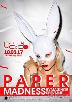 Вечеринка «Paper madness» в клубе «ЧА:СЫ»: Афиша клубов Белгорода