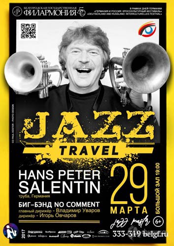 Концерт Биг-бэнда и Ханса Петера Салестин «Jazz Travel»: Афиша Белгородской филармонии