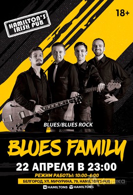 «Blues Family» в Hamilton's Pub: Афиша клубных концертов в Белгороде