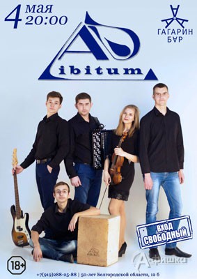 Инструментальный ансамбль «Ad libitum» в «Гагарин баре»: Афиша клубов Белгорода
