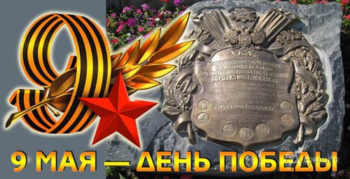 День Победы в Белгороде. Афиша праздника на 9 мая 2017 года