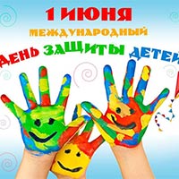 Театрализованный праздник «Дадим шар земной детям!»: Афиша библиотек Белгорода