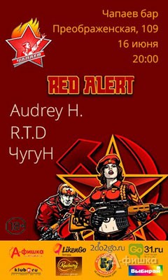 «Red Alert» в Чапаев Баре: Афиша клубов Белгорода