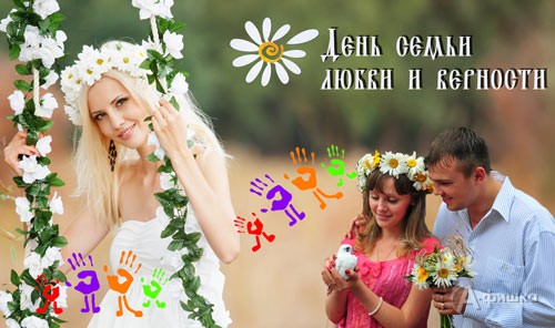 Праздничная программа «День семьи, любви и верности на Белгородском Арбате»
