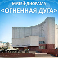 Торжественный вечер «Диорама собирает друзей»: Афиша музеев Белгорода