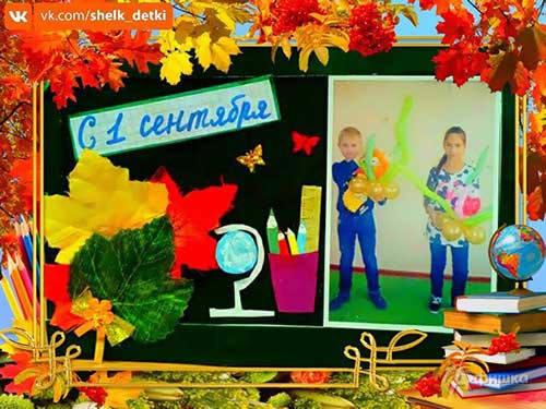 Мастер-класс «Красивая «Фоторамка» к 1 сентября» в клубе «Шёлковые детки»: Детская афиша Белгорода