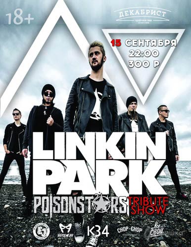 Вечер памяти Linkin Park by Poisonstars в пабе «Декабрист»: Афиша клубов Белгорода